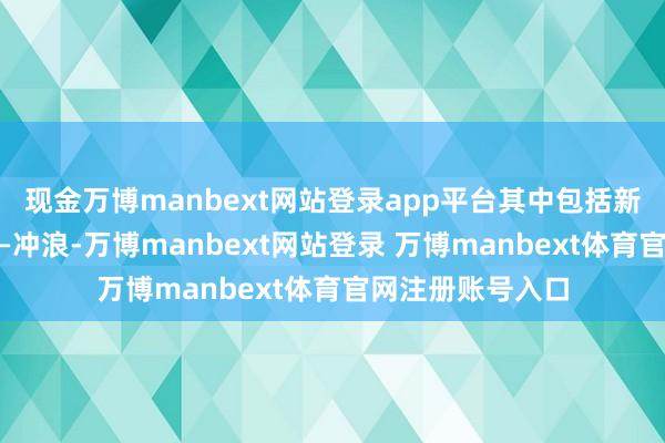 现金万博manbext网站登录app平台其中包括新兴奥运会项目——冲浪-万博manbext网站登录 万博manbext体育官网注册账号入口