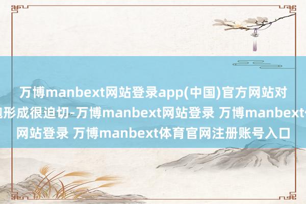万博manbext网站登录app(中国)官方网站对神经系统功能和红细胞形成很迫切-万博manbext网站登录 万博manbext体育官网注册账号入口